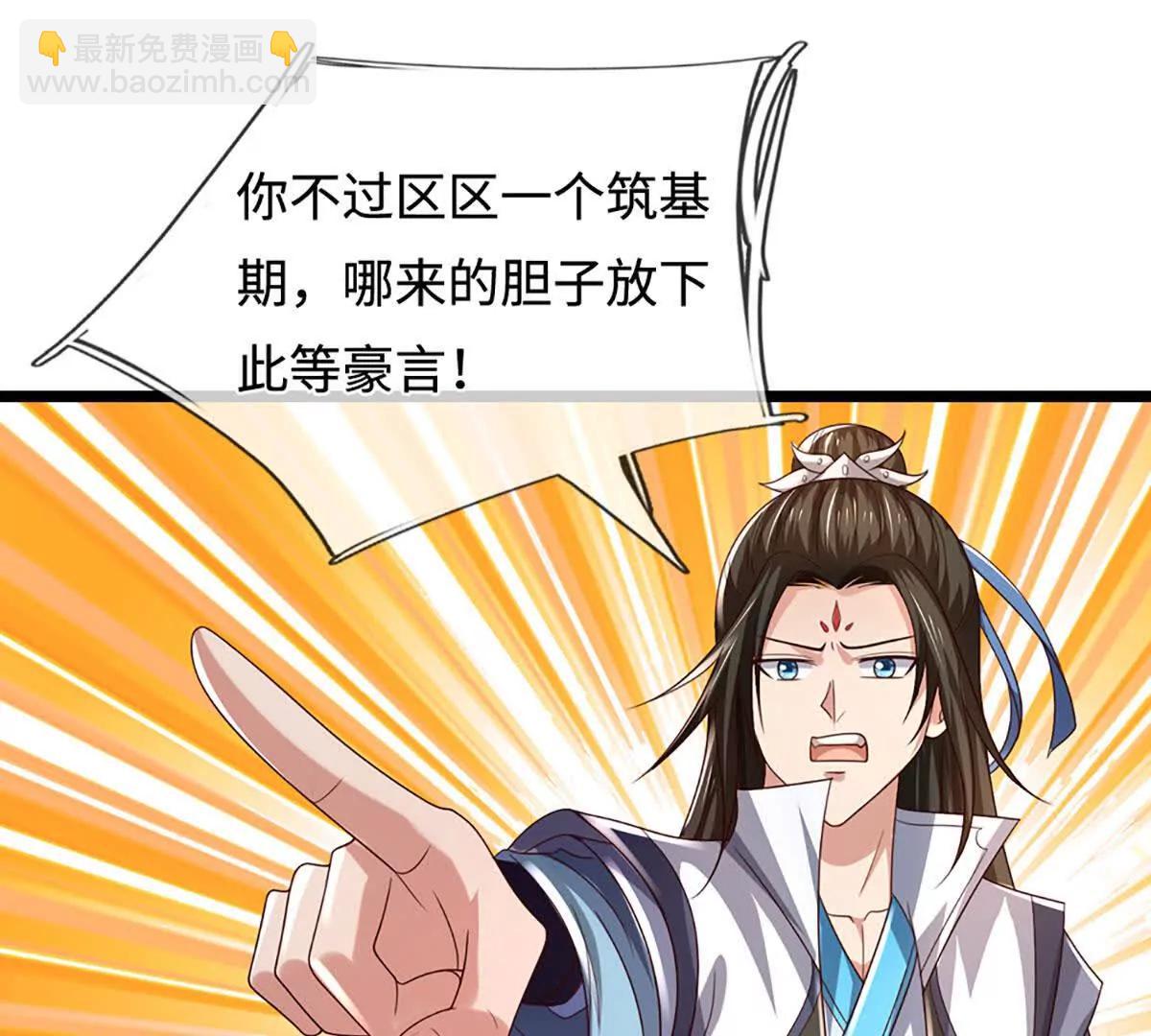 第74话 实力不允许我低调(1/4)-第74话