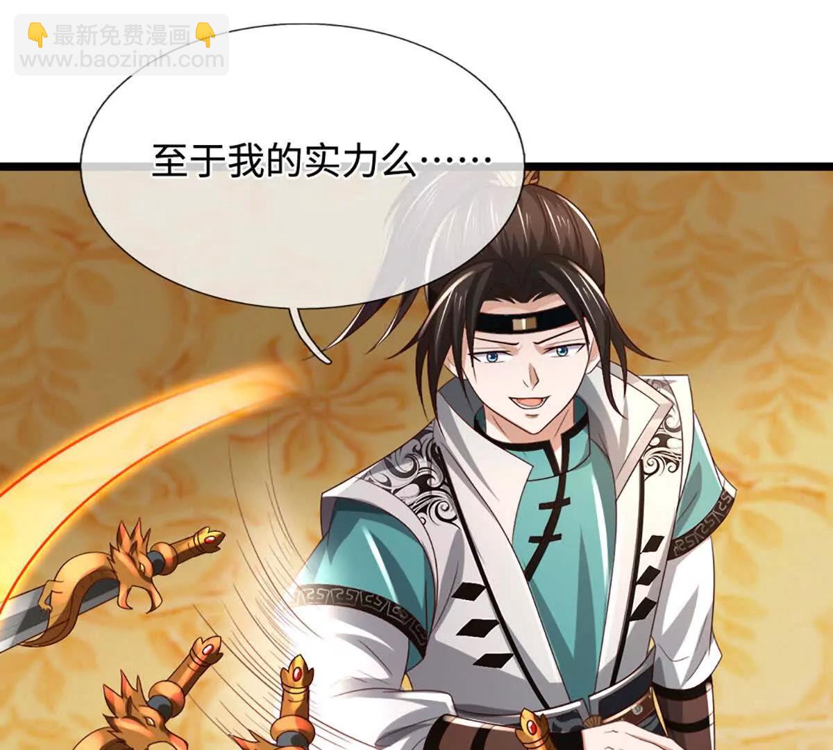 第74话 实力不允许我低调(1/4)-第74话