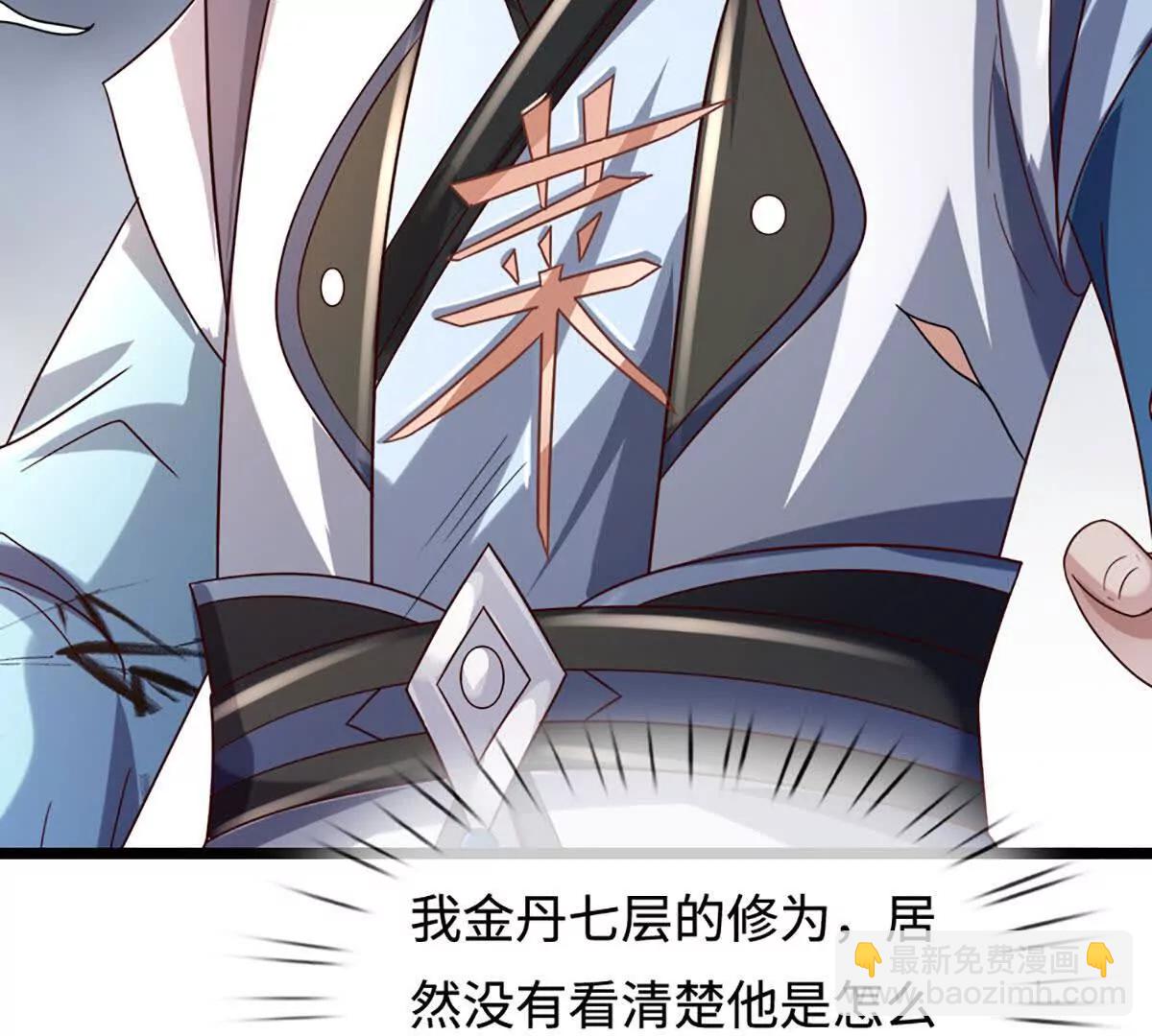 第74话 实力不允许我低调(1/4)-第74话