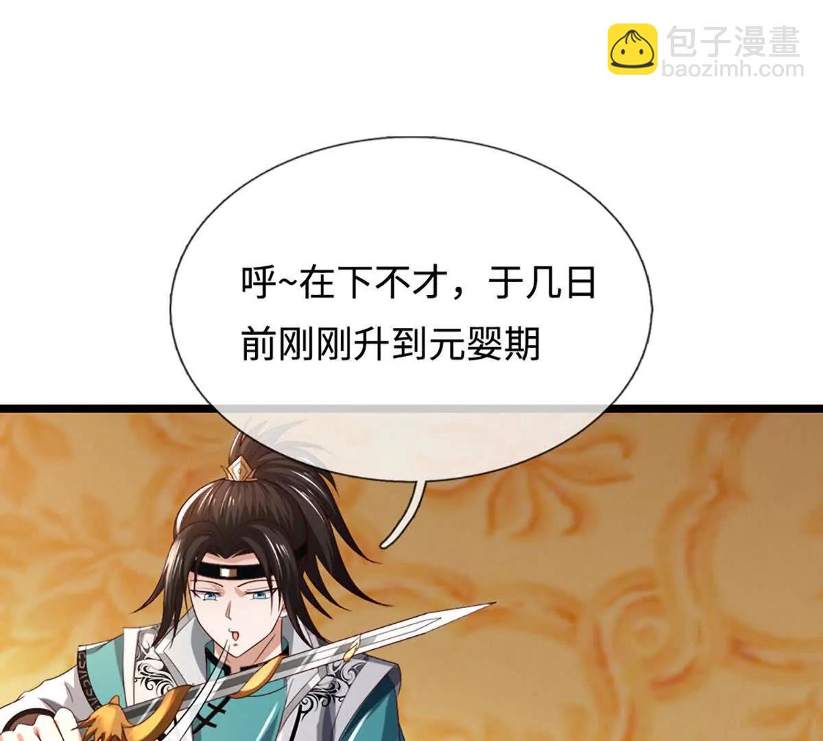 第74话 实力不允许我低调(1/4)-第74话