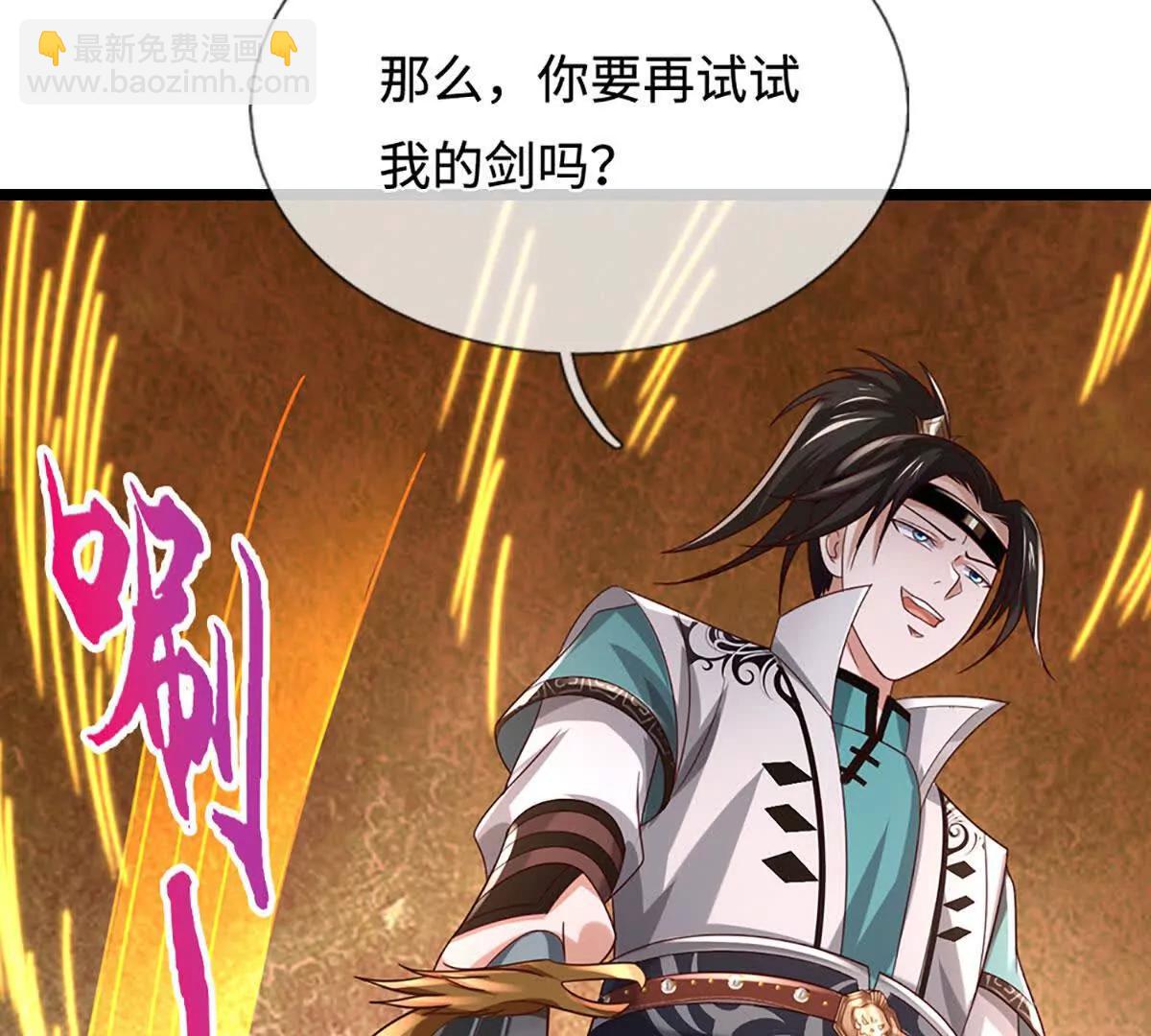 第74话 实力不允许我低调(1/4)-第74话