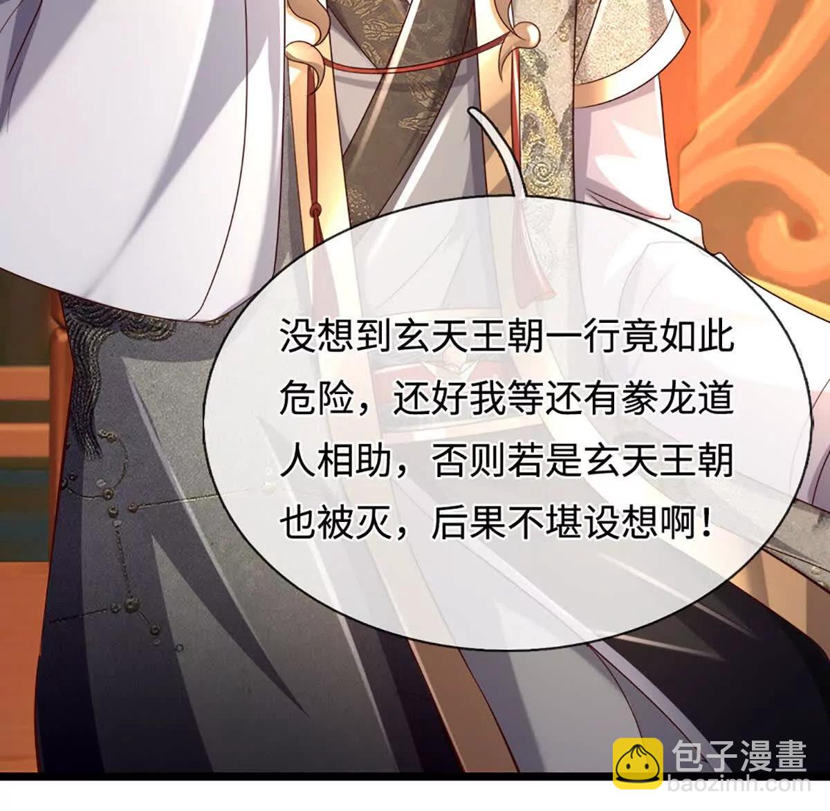 第74话 实力不允许我低调(1/4)-第74话