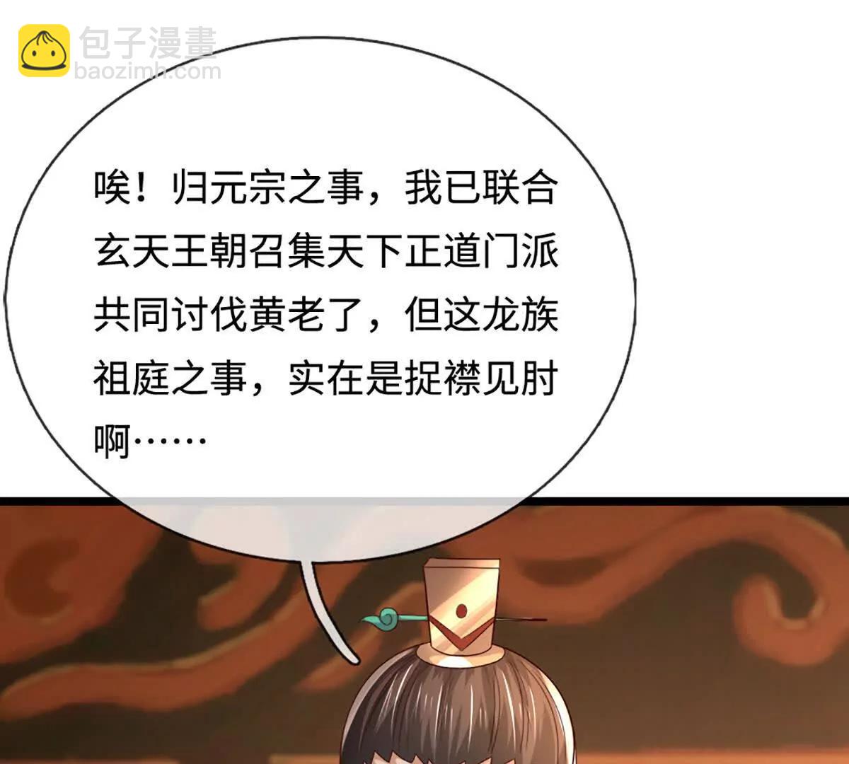 第74话 实力不允许我低调(1/4)-第74话