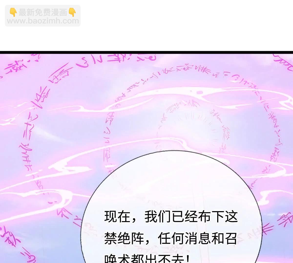 我能掠奪機緣 - 第76話 這活我幹不了(1/3) - 8