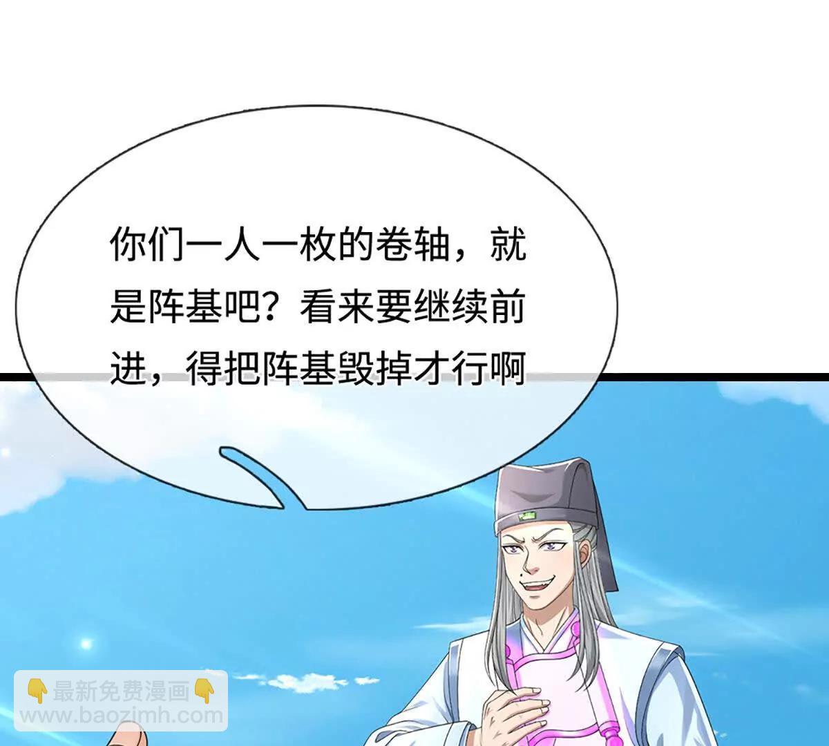 我能掠奪機緣 - 第76話 這活我幹不了(1/3) - 6