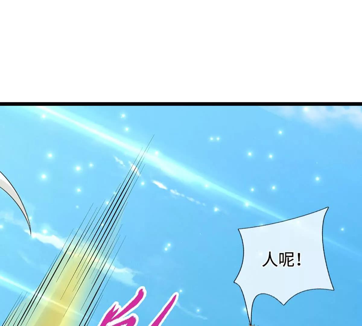 我能掠奪機緣 - 第76話 這活我幹不了(1/3) - 3
