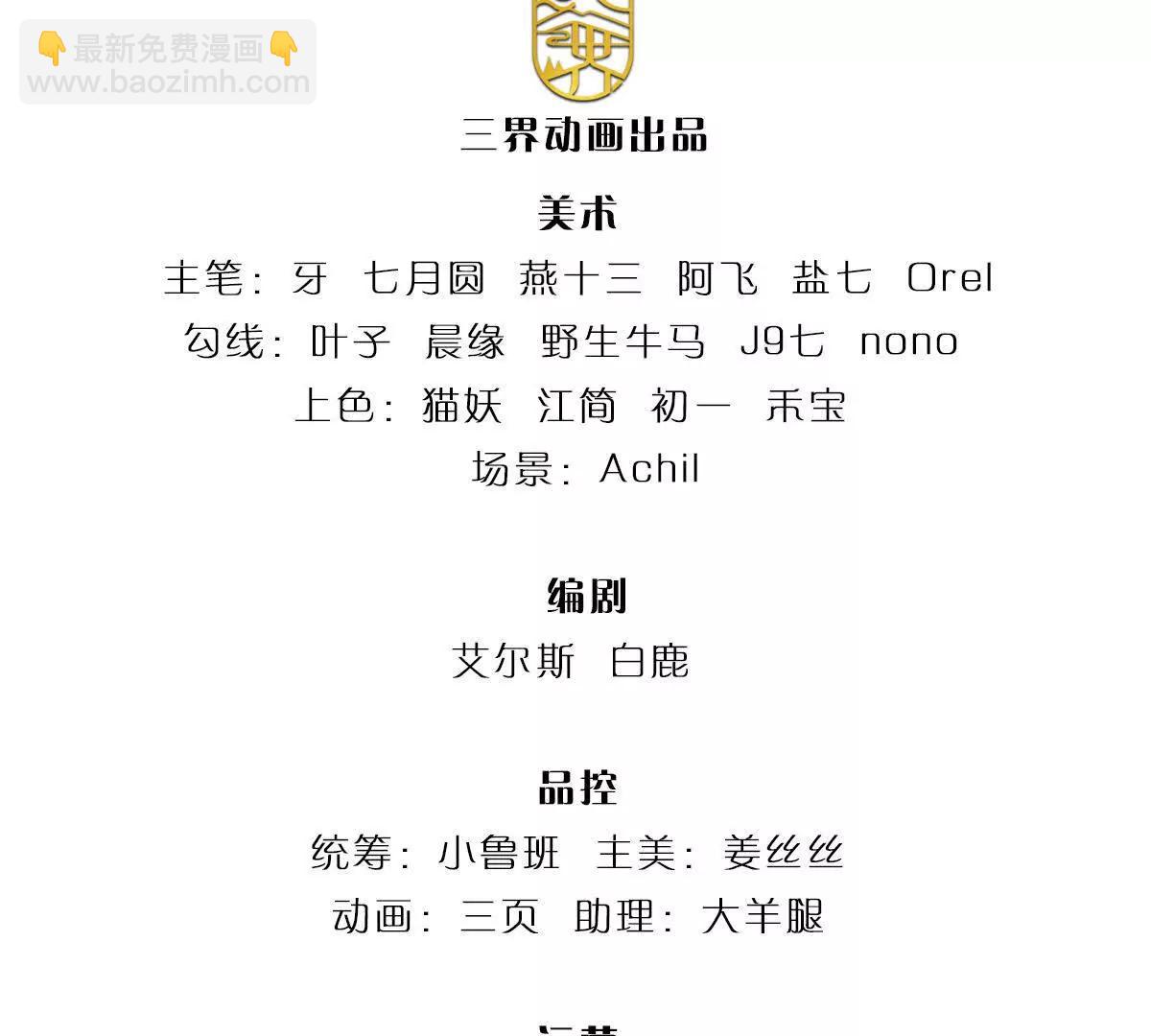 我能掠奪機緣 - 第76話 這活我幹不了(1/3) - 3