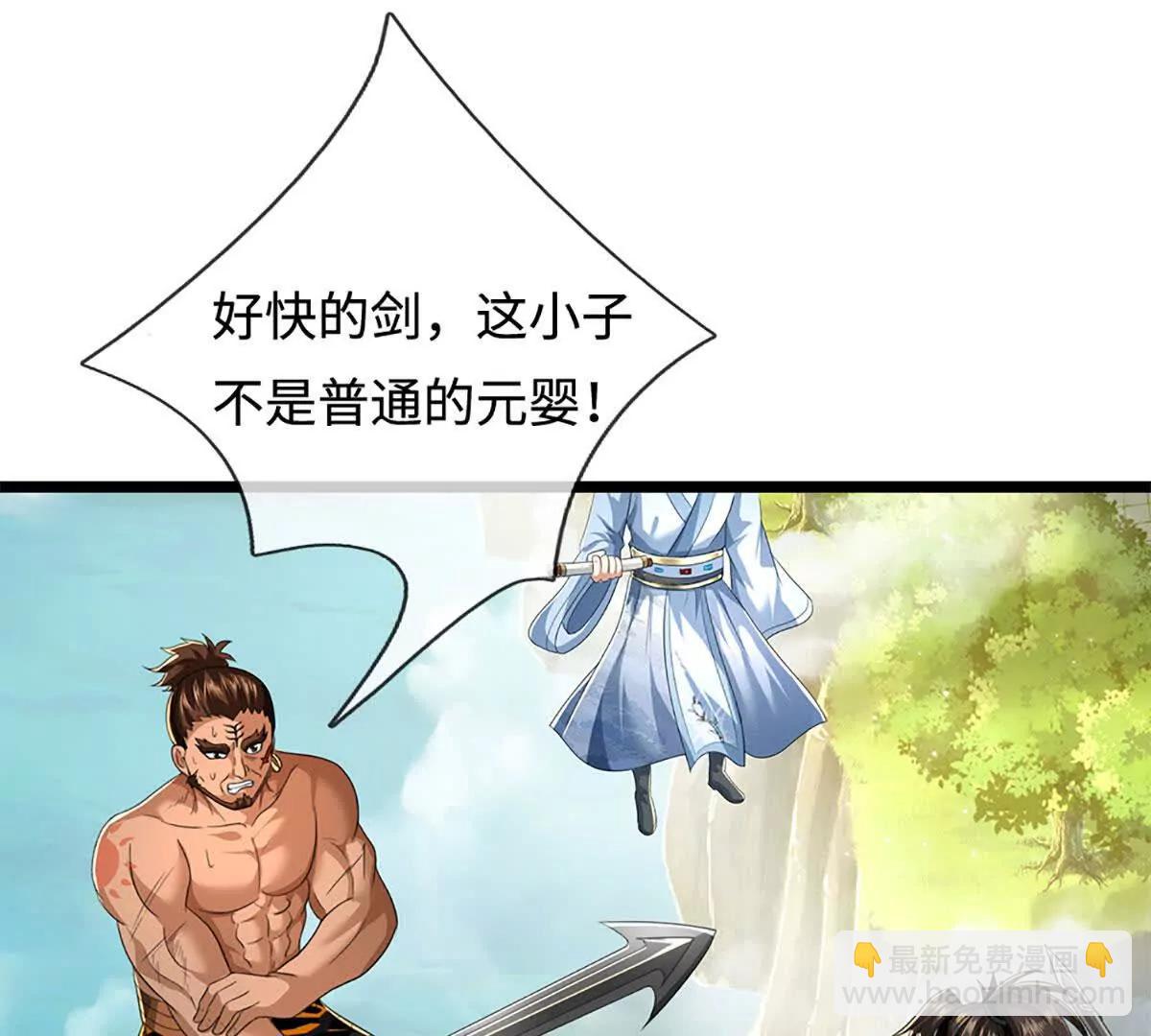 我能掠奪機緣 - 第76話 這活我幹不了(1/3) - 8
