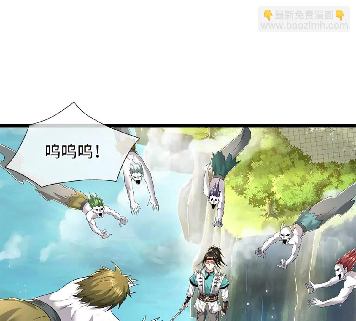 我能掠奪機緣 - 第76話 這活我幹不了(1/3) - 6