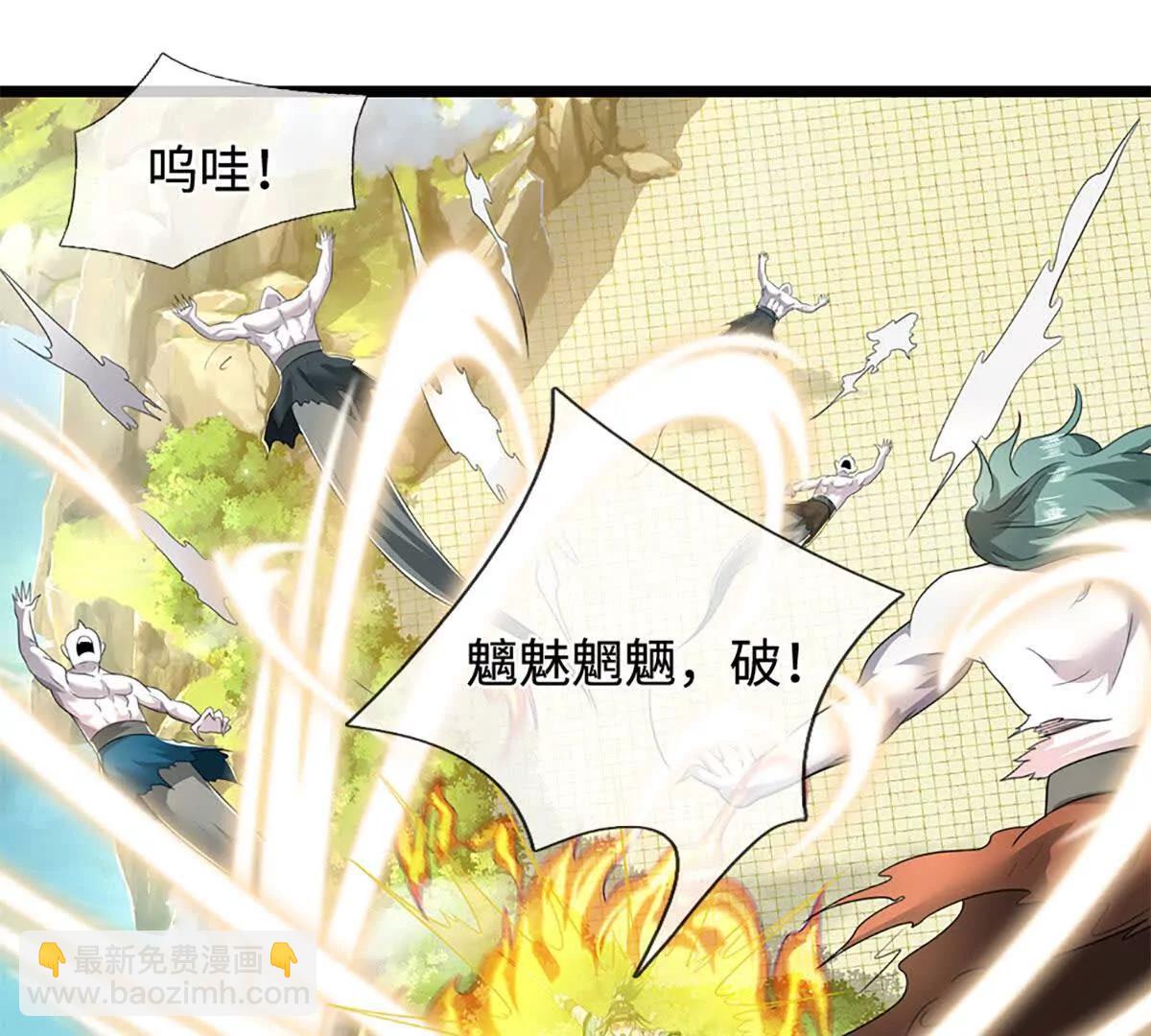 我能掠奪機緣 - 第76話 這活我幹不了(1/3) - 2