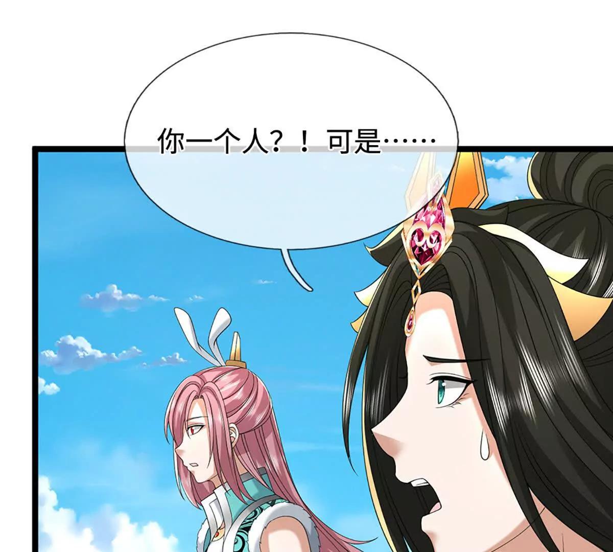 第78话 外来者，你越界了！(1/3)-第78话