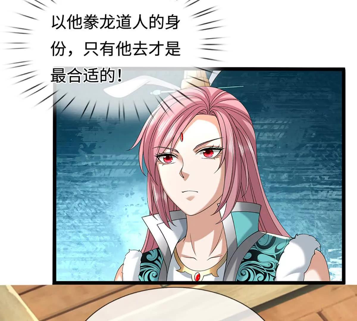 第78话 外来者，你越界了！(1/3)-第78话