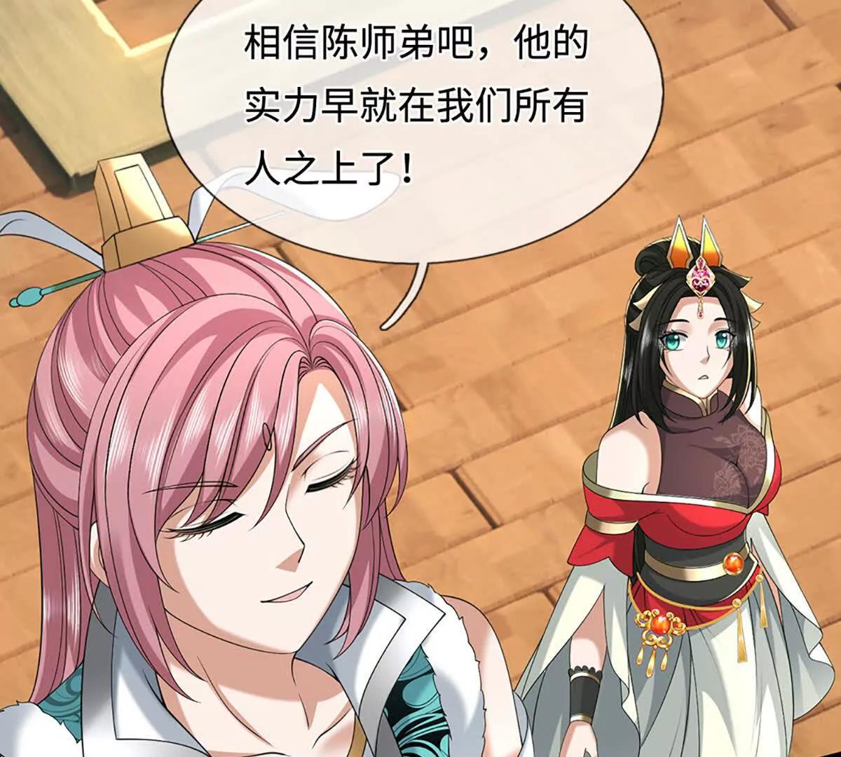 第78话 外来者，你越界了！(1/3)-第78话