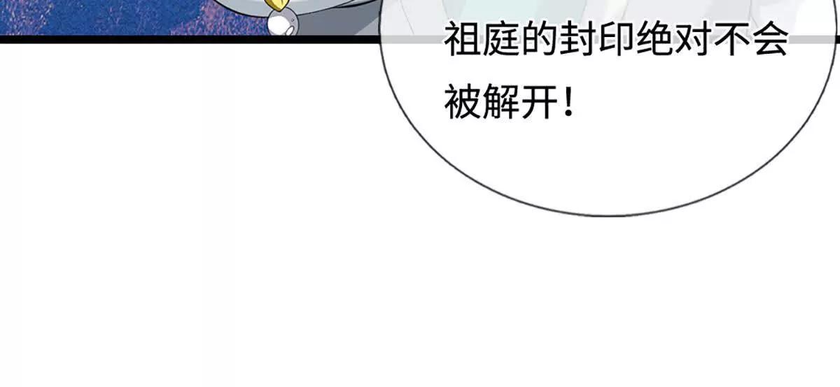 第78话 外来者，你越界了！(1/3)-第78话