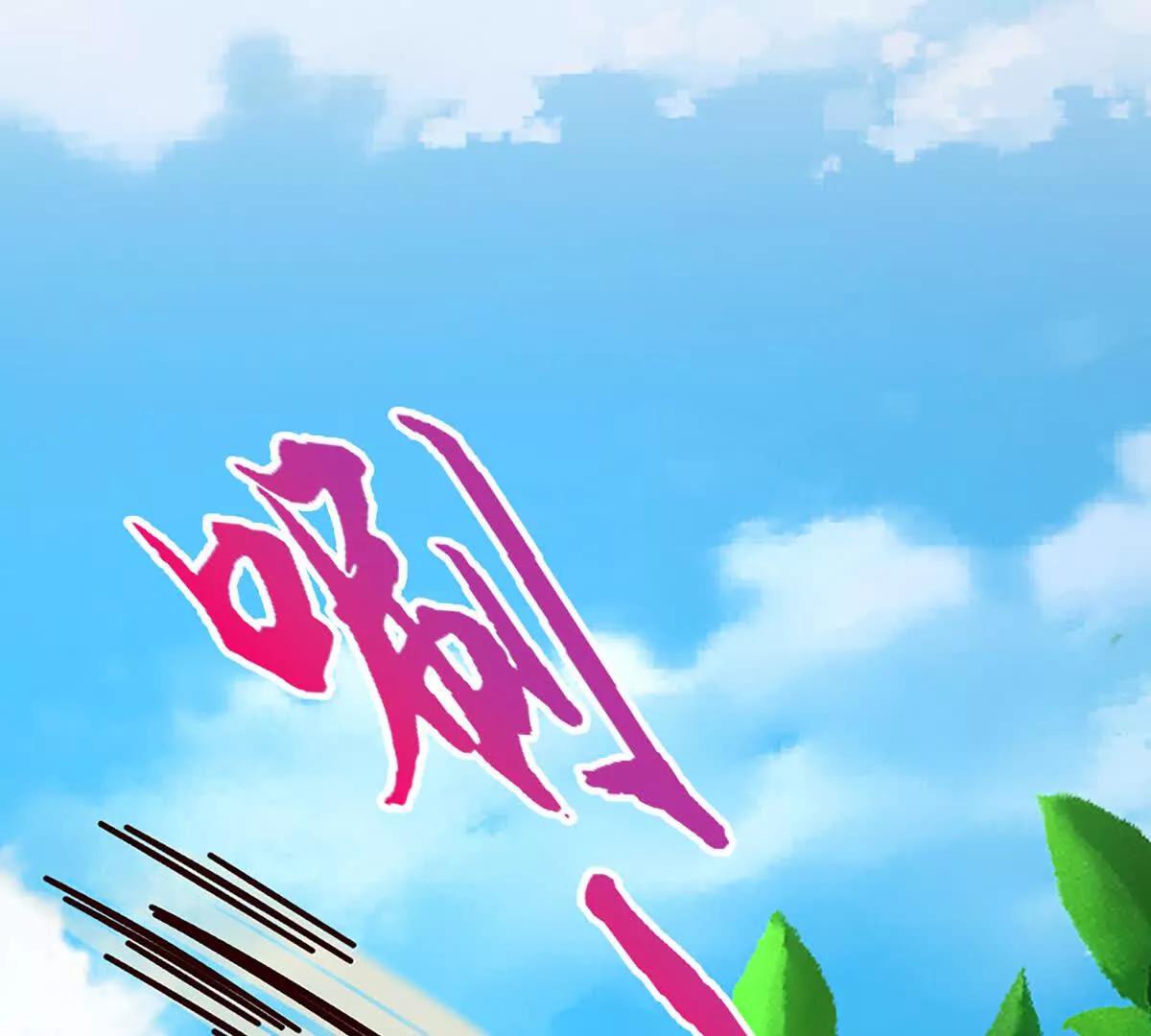 第78话 外来者，你越界了！(1/3)-第78话