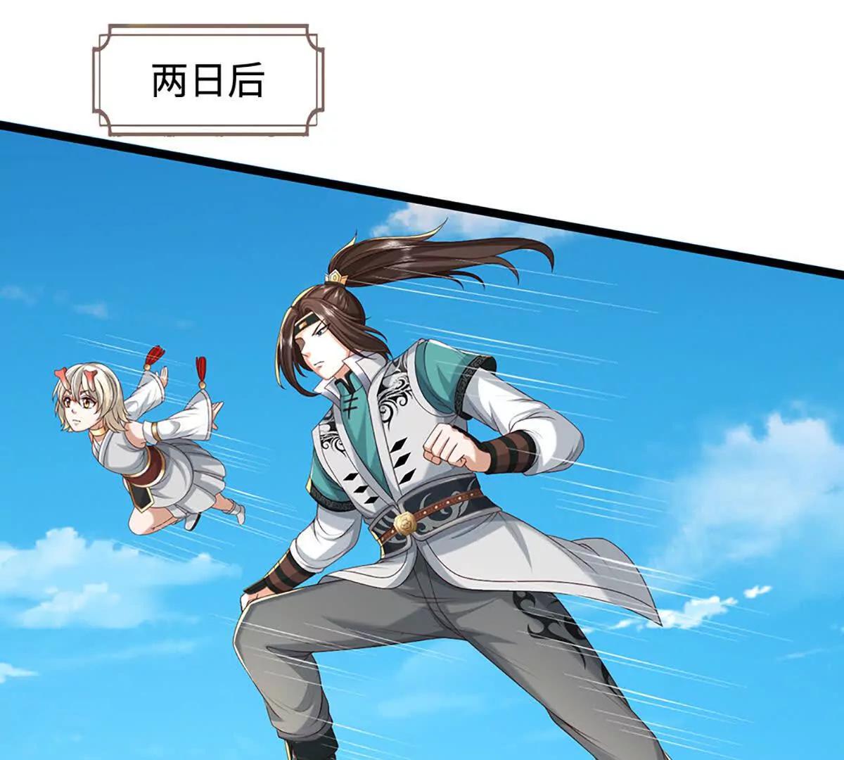 第78话 外来者，你越界了！(1/3)-第78话