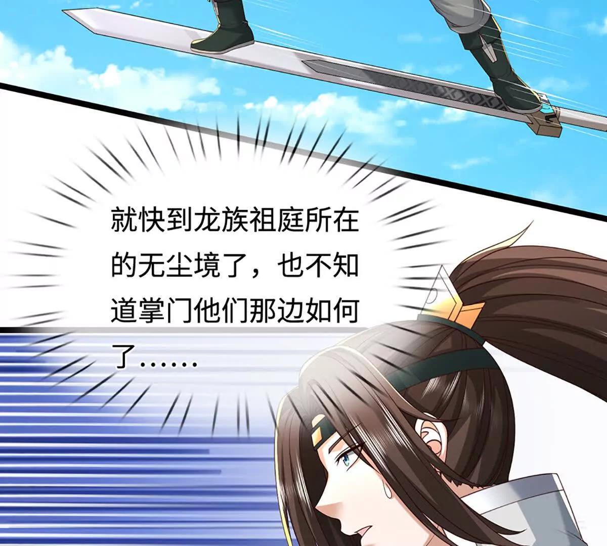 第78话 外来者，你越界了！(1/3)-第78话