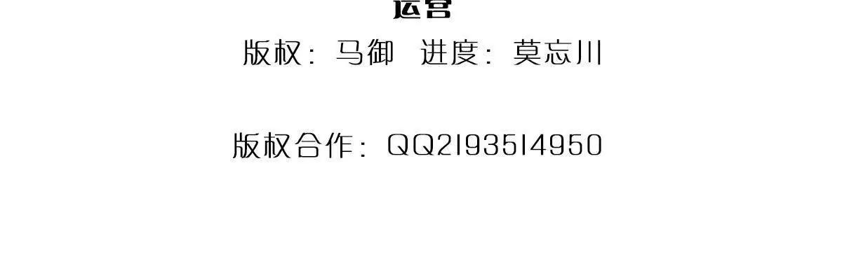 第78话 外来者，你越界了！(1/3)-第78话