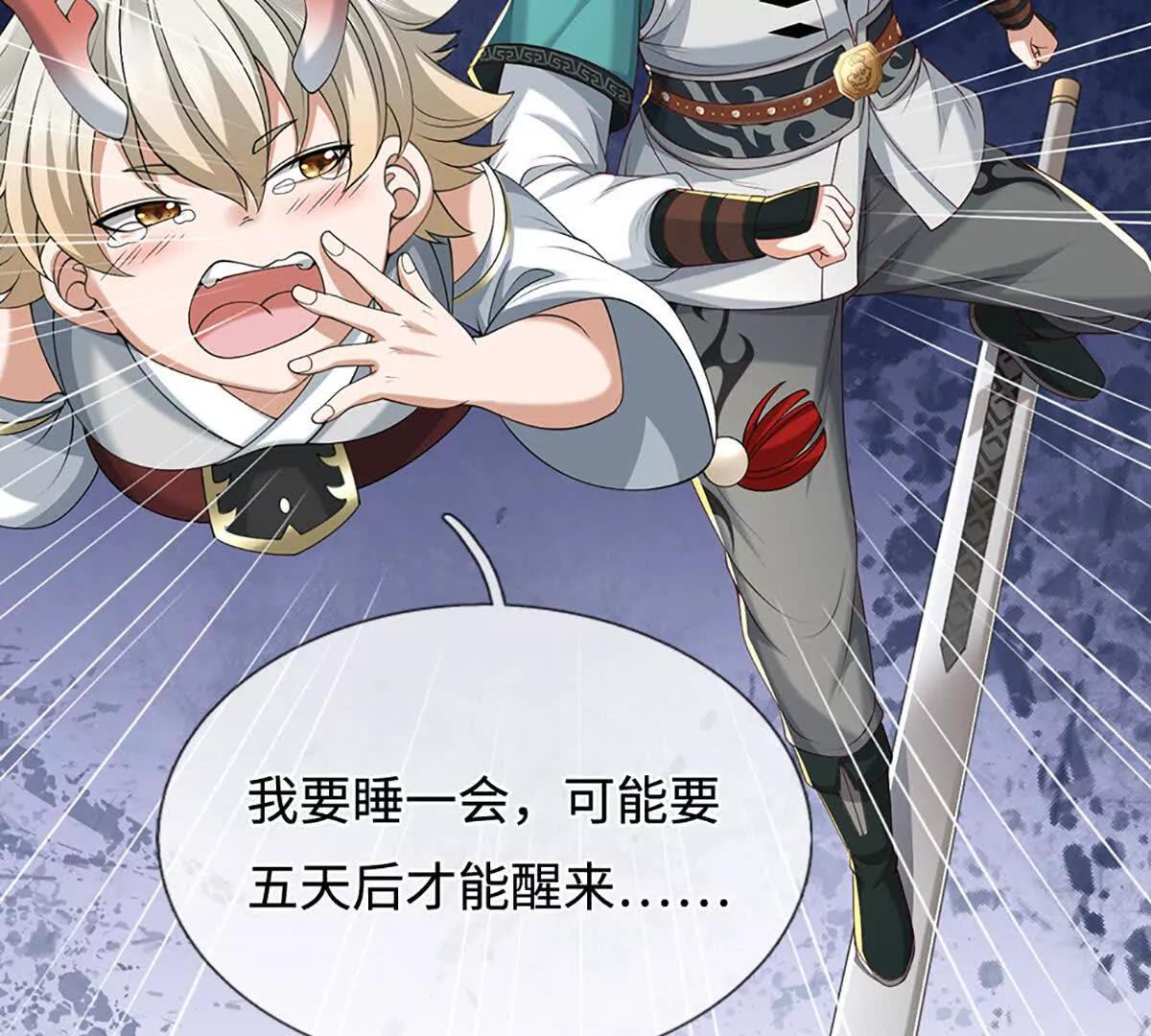 第78话 外来者，你越界了！(1/3)-第78话