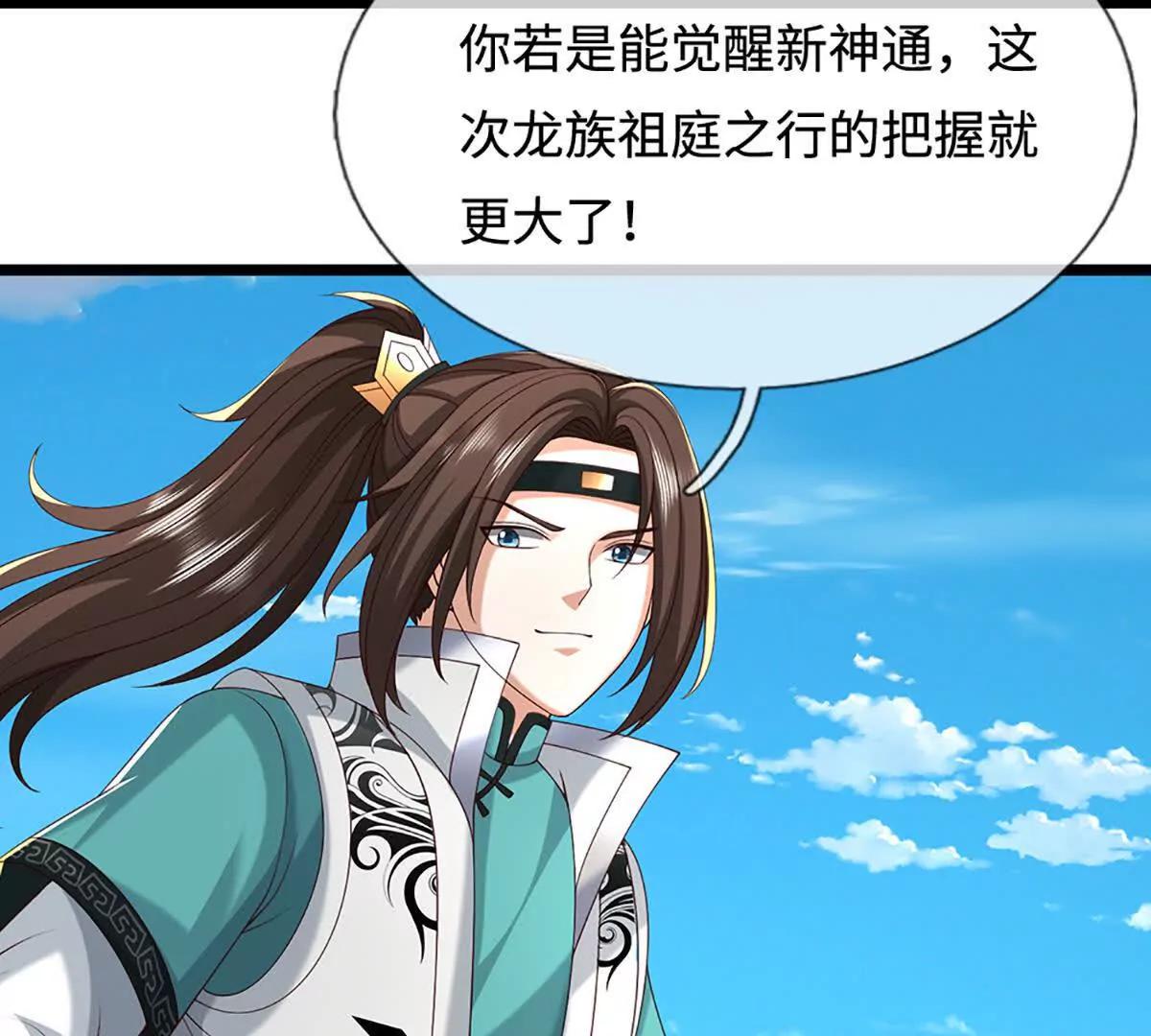 第78话 外来者，你越界了！(1/3)-第78话