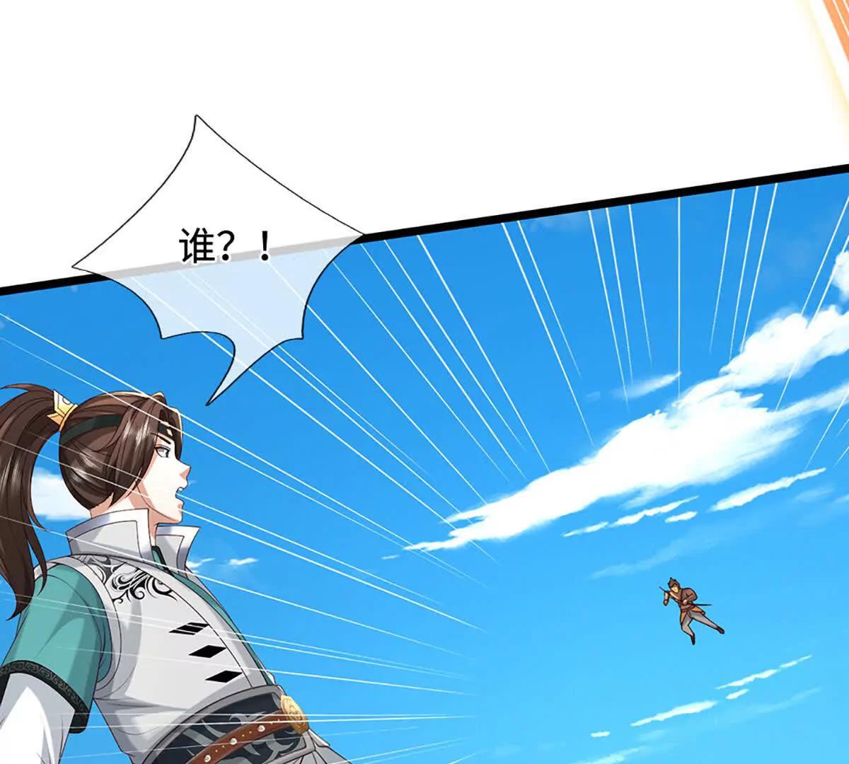 第78话 外来者，你越界了！(1/3)-第78话