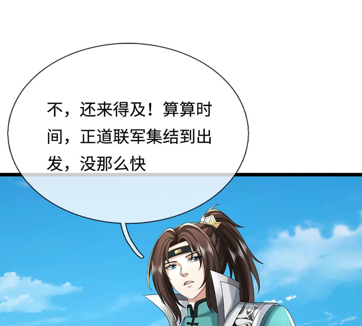 第78话 外来者，你越界了！(1/3)-第78话