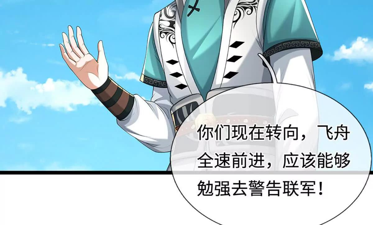 第78话 外来者，你越界了！(1/3)-第78话