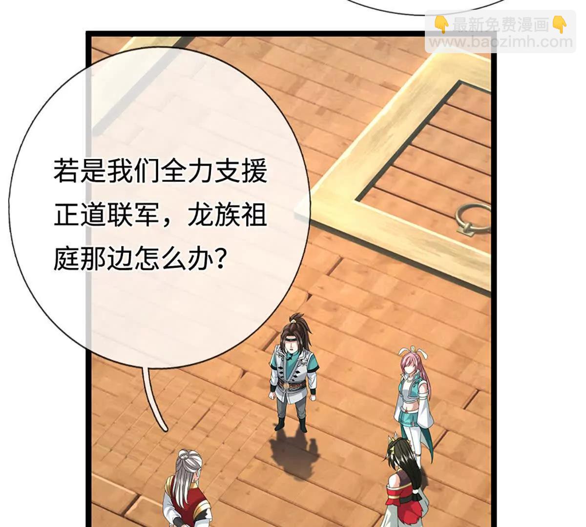 第78话 外来者，你越界了！(1/3)-第78话