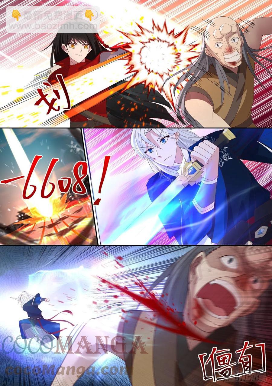 三首蛟的首杀-第102话