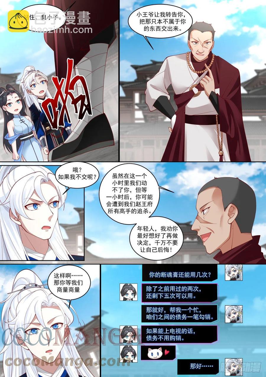 杨康已死-第104话