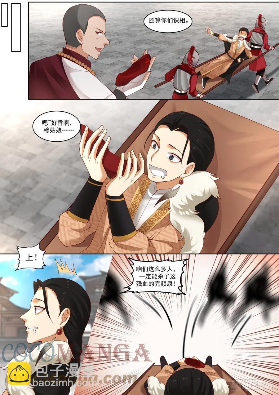 杨康已死-第104话