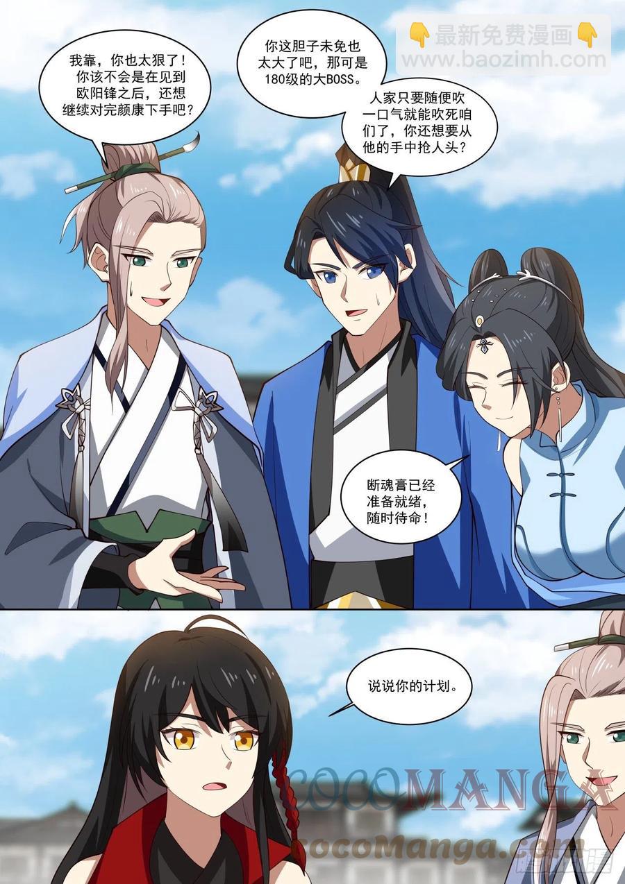 杨康已死-第104话