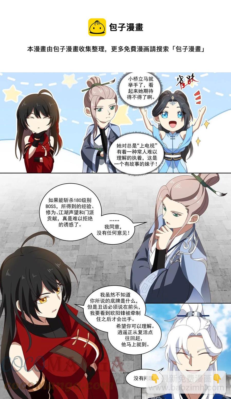 杨康已死-第104话