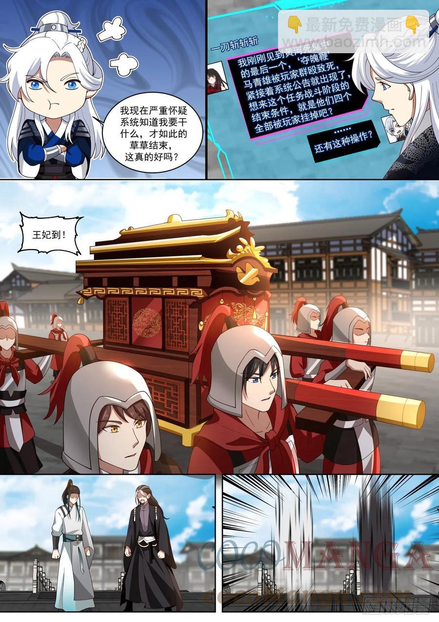 杨康已死-第104话