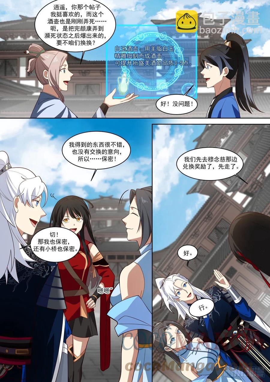 杨康已死-第104话