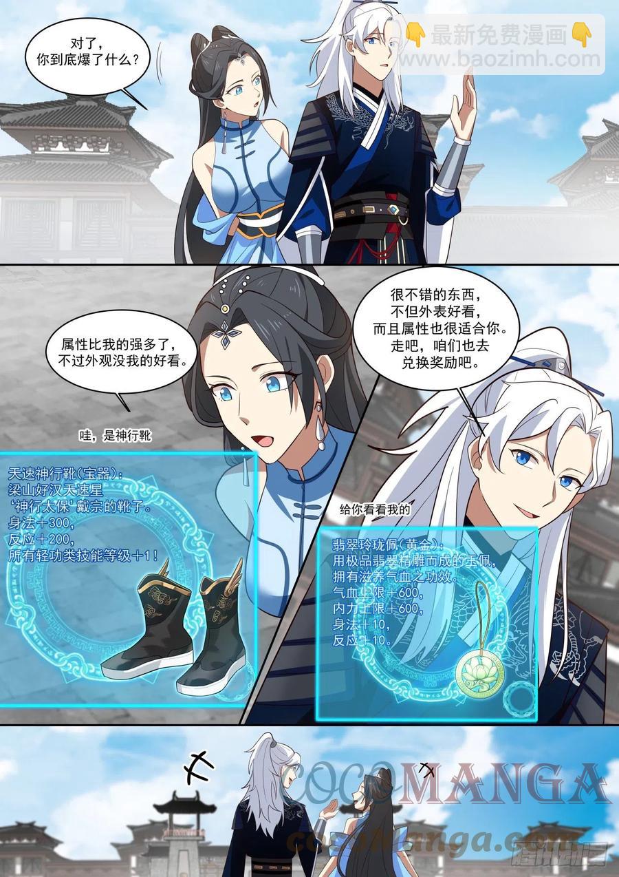 杨康已死-第104话