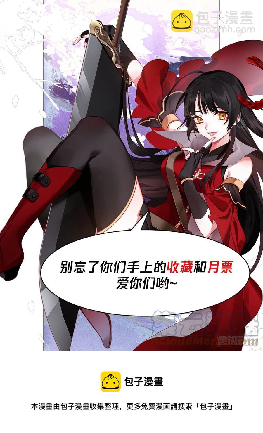 青城七七-第110话