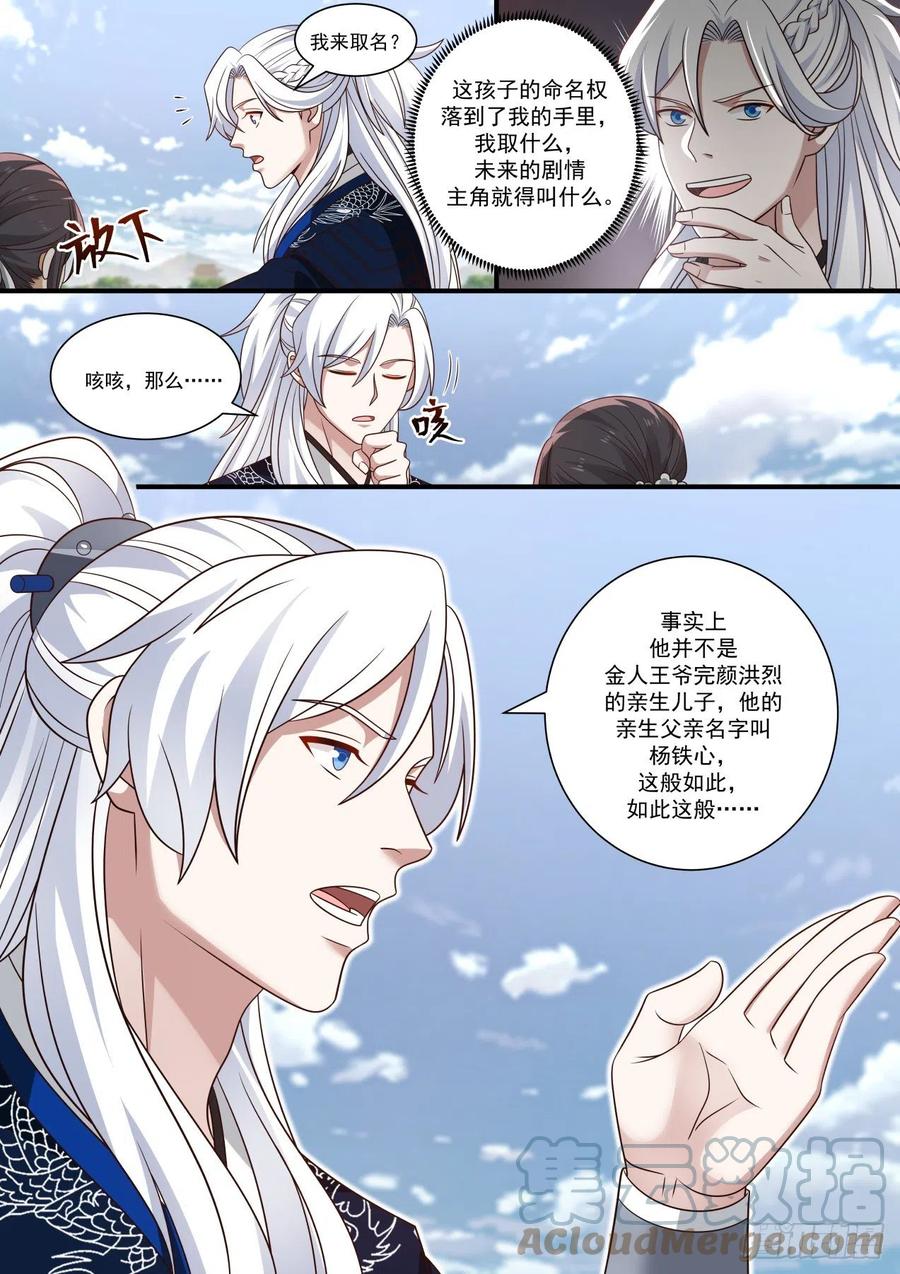 青城七七-第110话