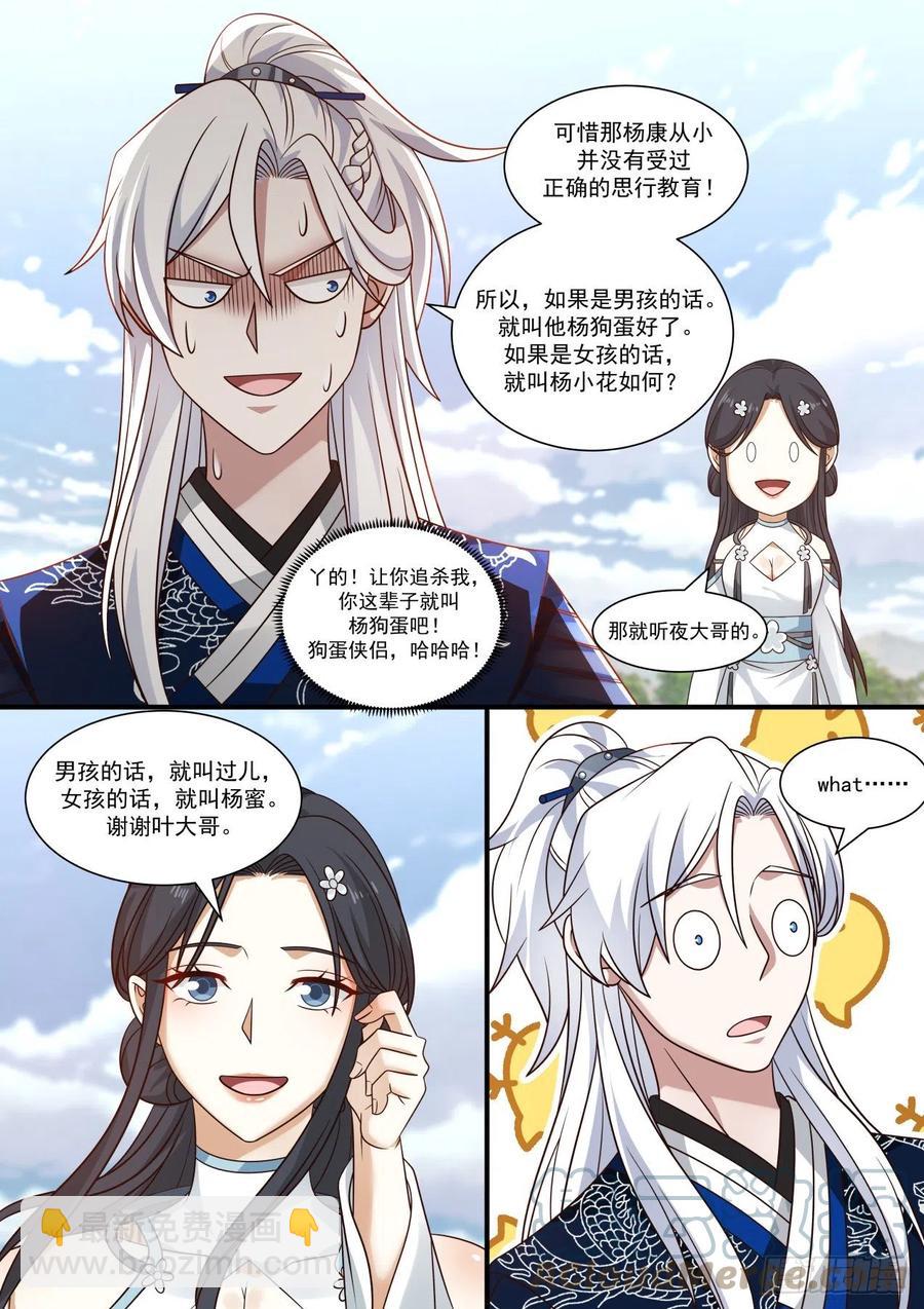 青城七七-第110话