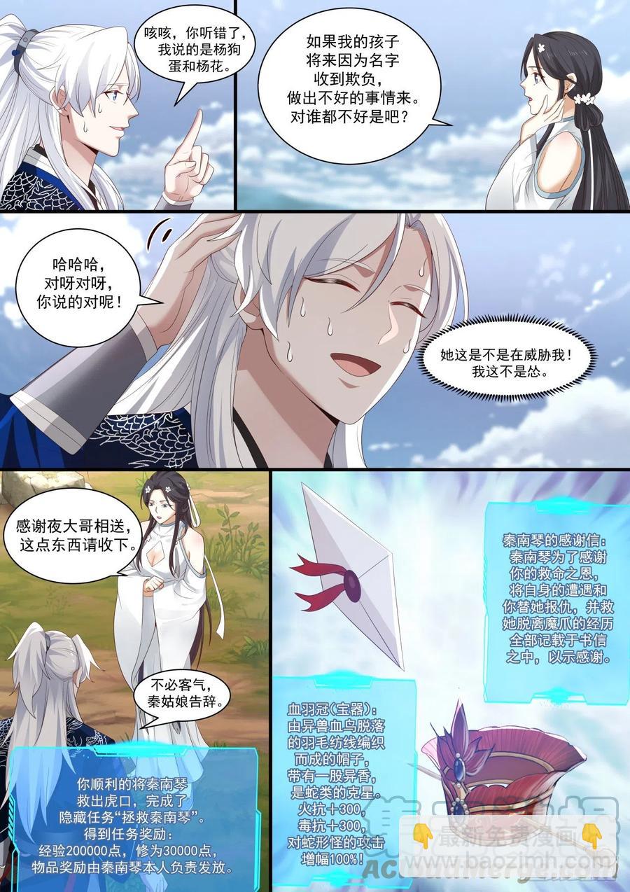 青城七七-第110话