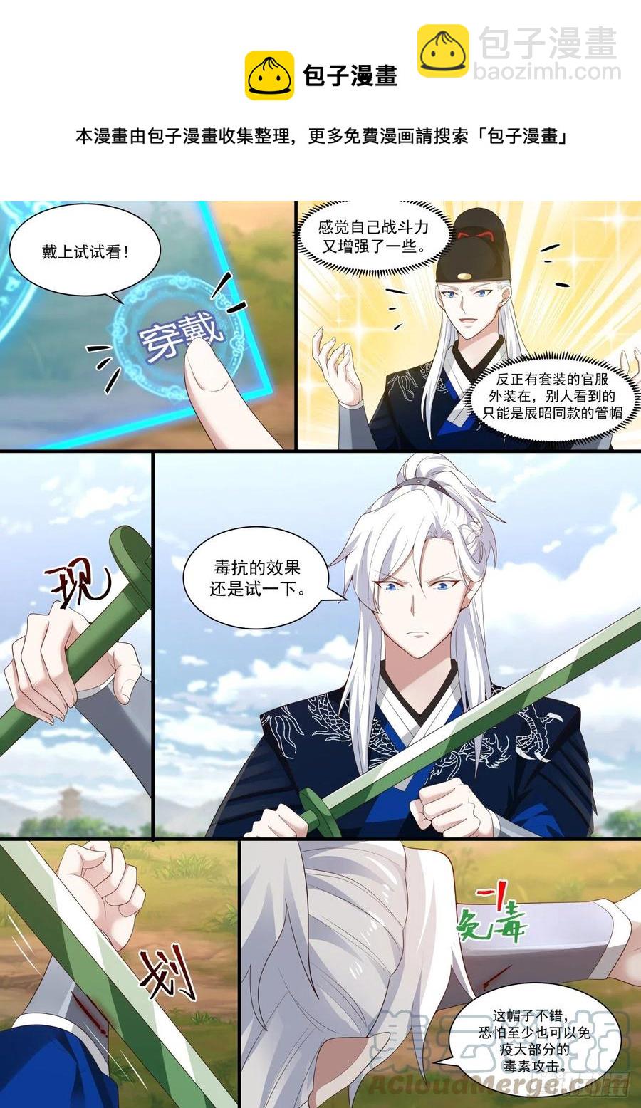 青城七七-第110话