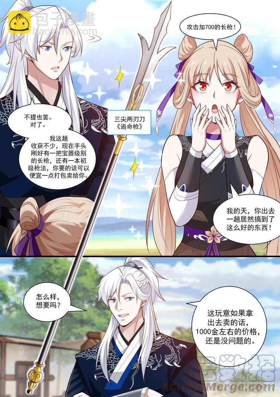 青城七七-第110话