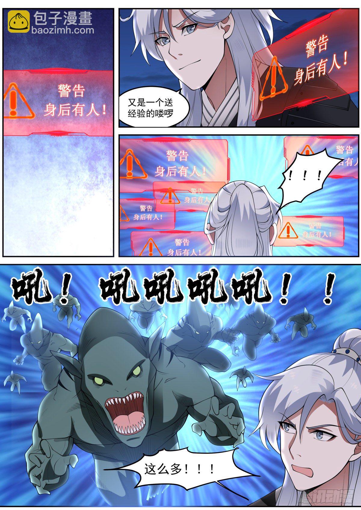 龙门镖局灭门案（三）-第12话