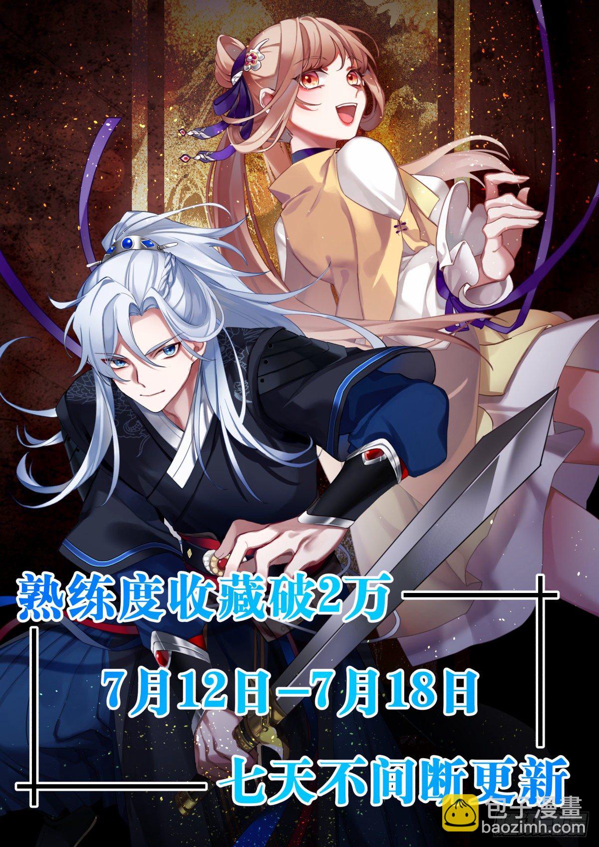 龙门镖局灭门案（三）-第12话