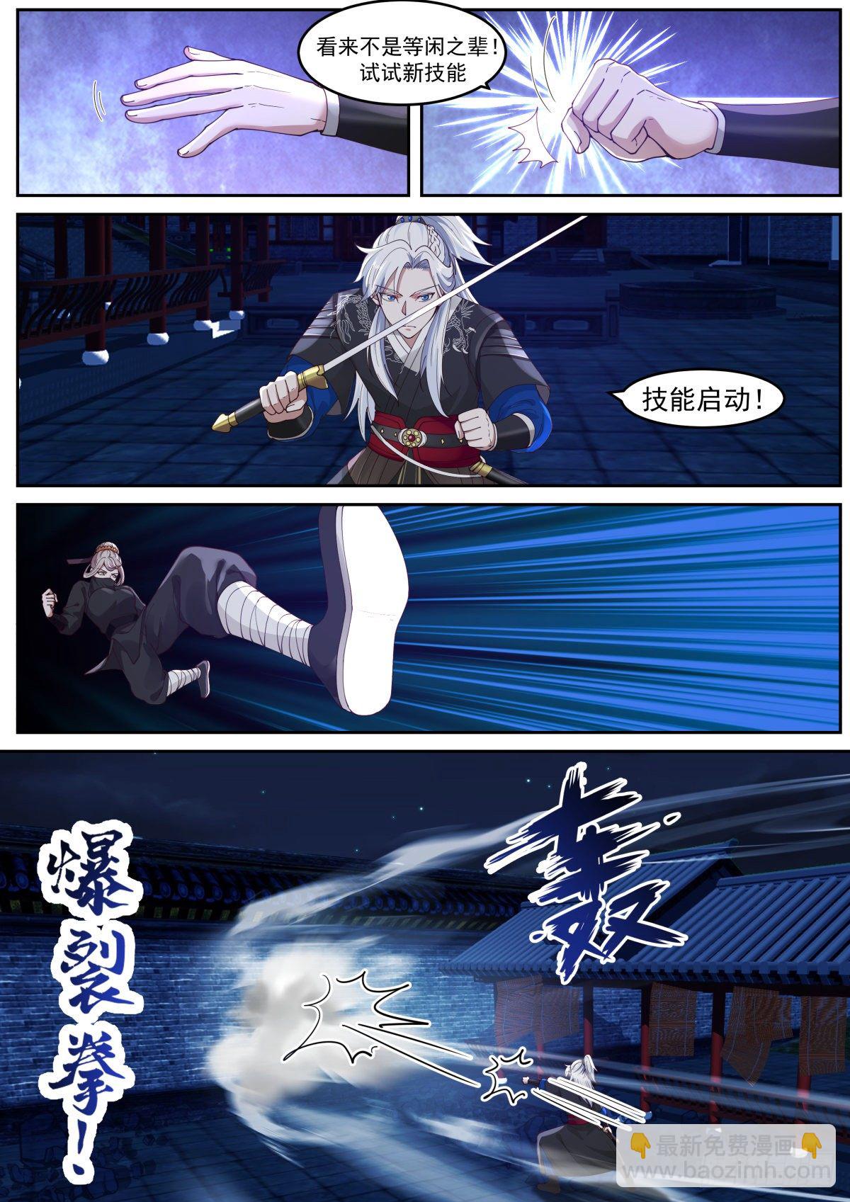 龙门镖局灭门案（三）-第12话