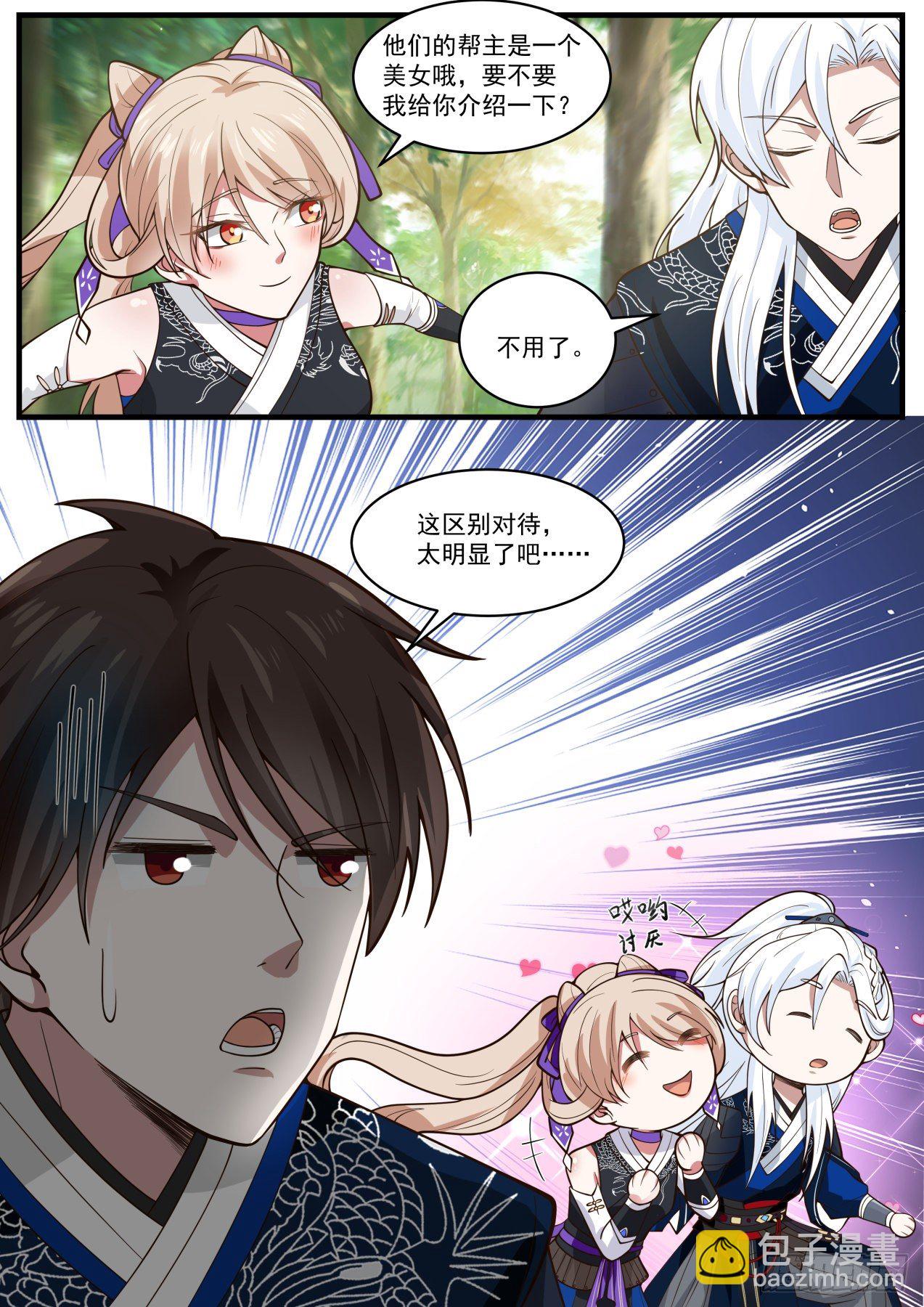 余沧海！可知罪？-第112话