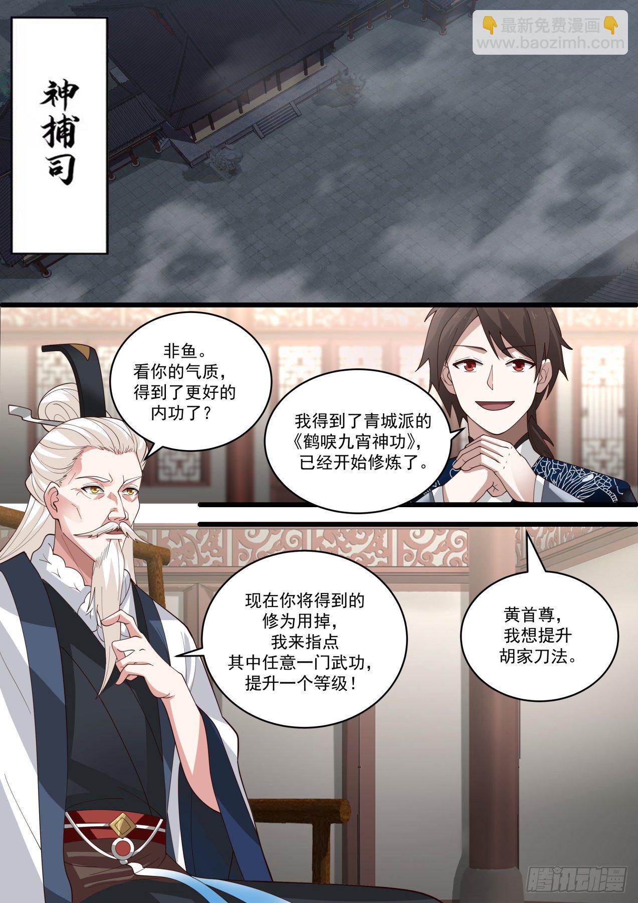 余沧海之死-第116话