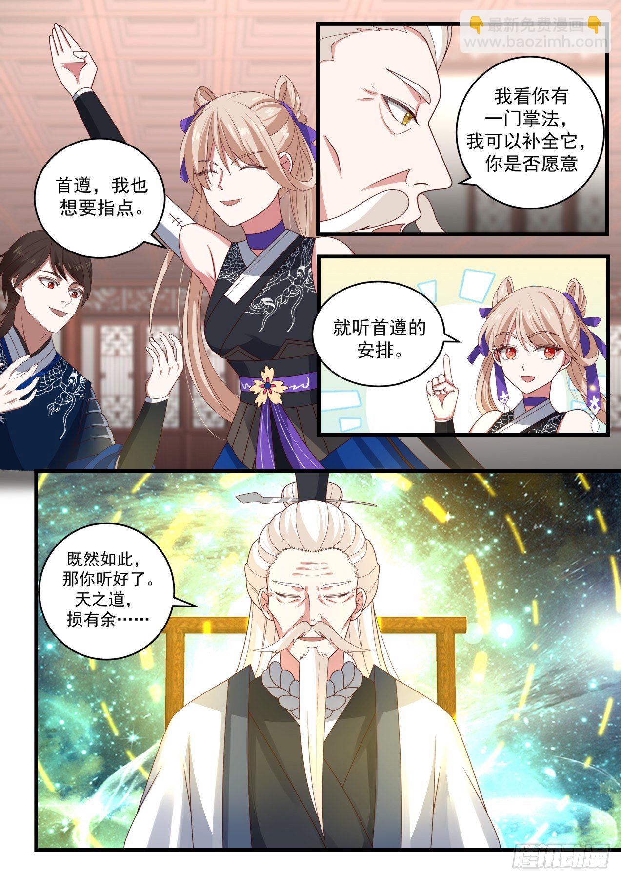 余沧海之死-第116话