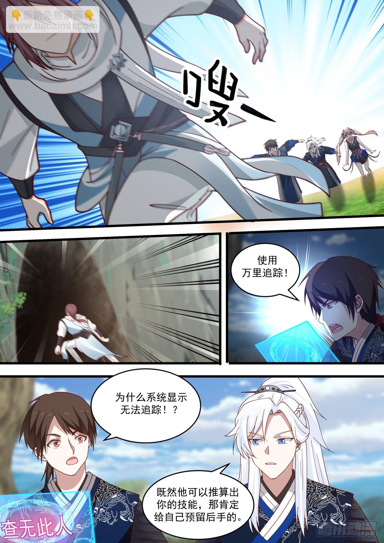 余沧海之死-第116话