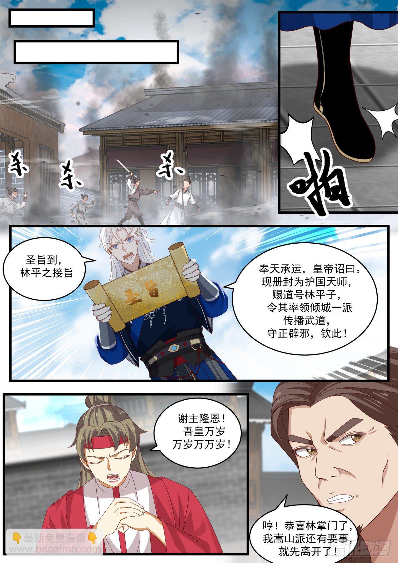 余沧海之死-第116话